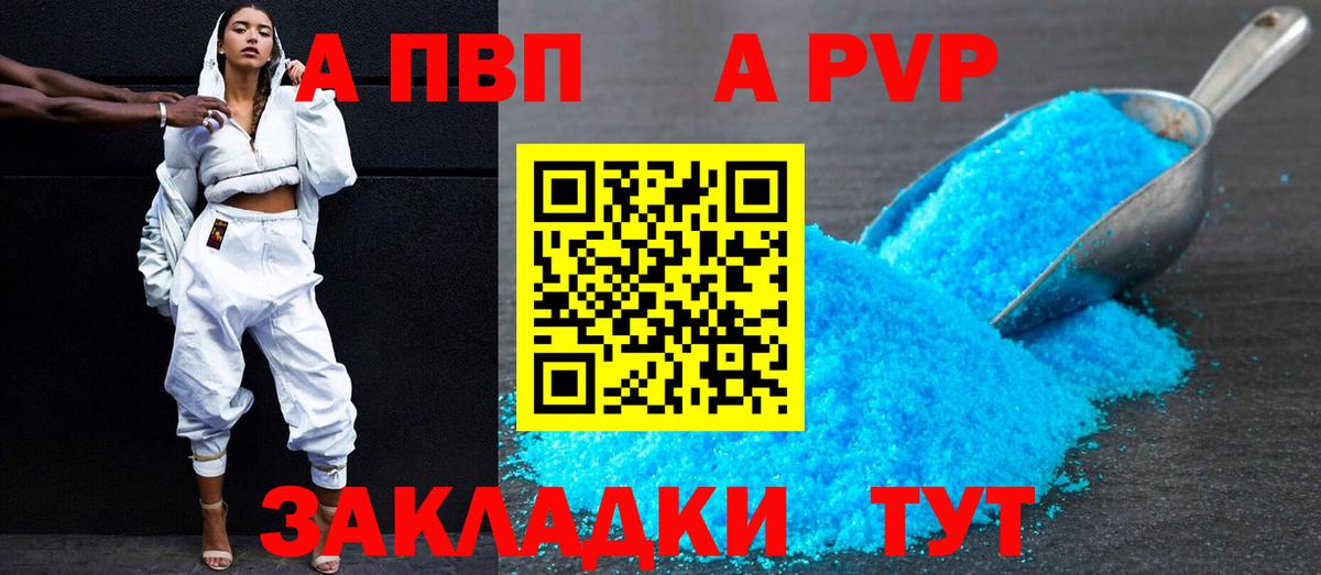 Alpha-PVP СК КРИС  APVP крисы CK  Ижевск  Вход с VPN 