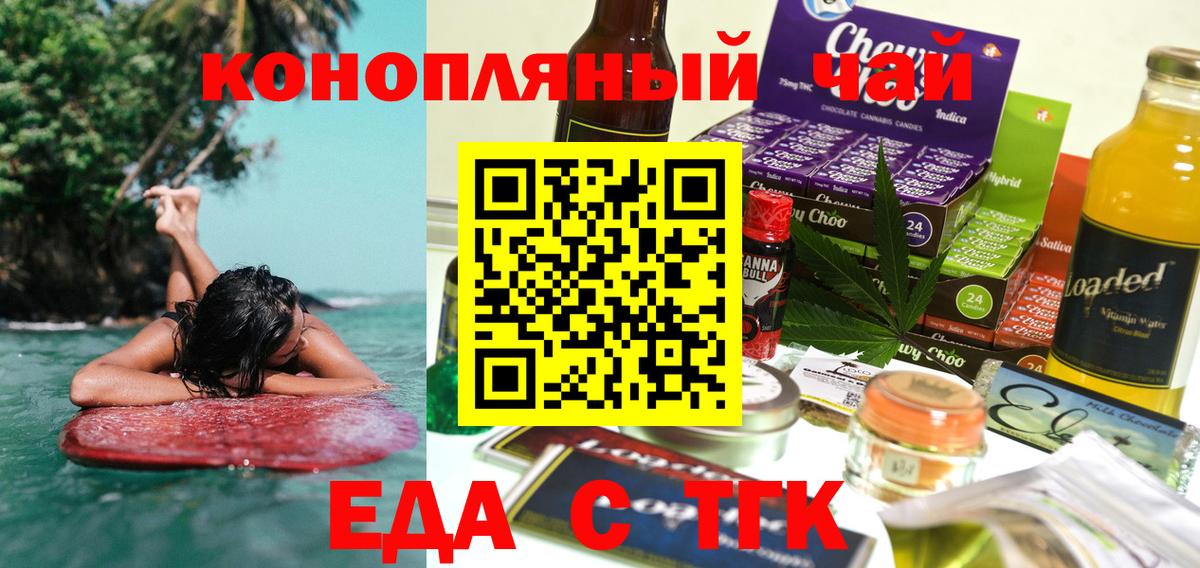 Canna-Cookies конопля  Вход с VPN  Ижевск 