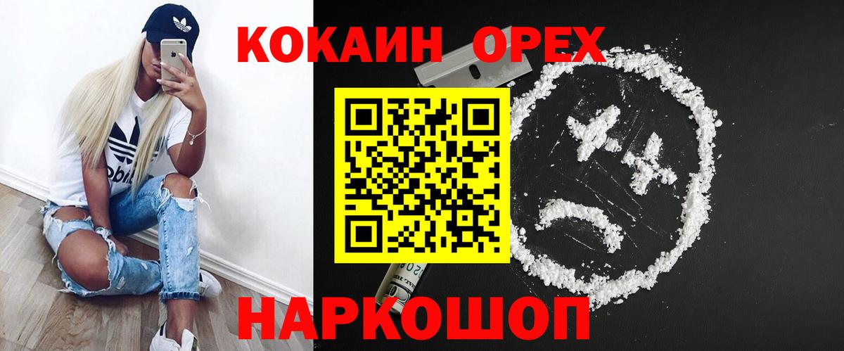 КОКАИН 97% Ижевск