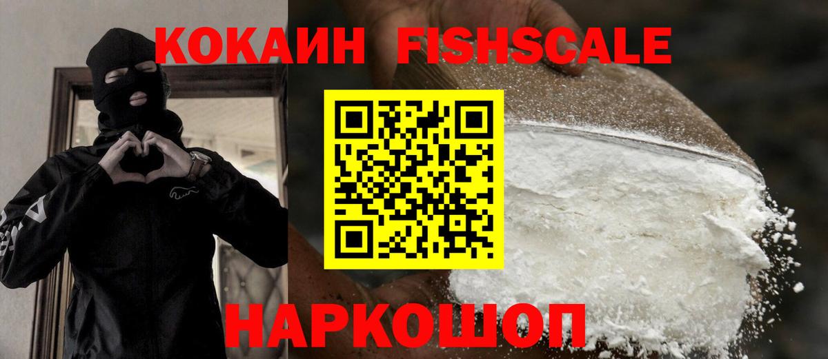 COCAIN Колумбийский  COCAIN VHQ  Вход с VPN  Ижевск 