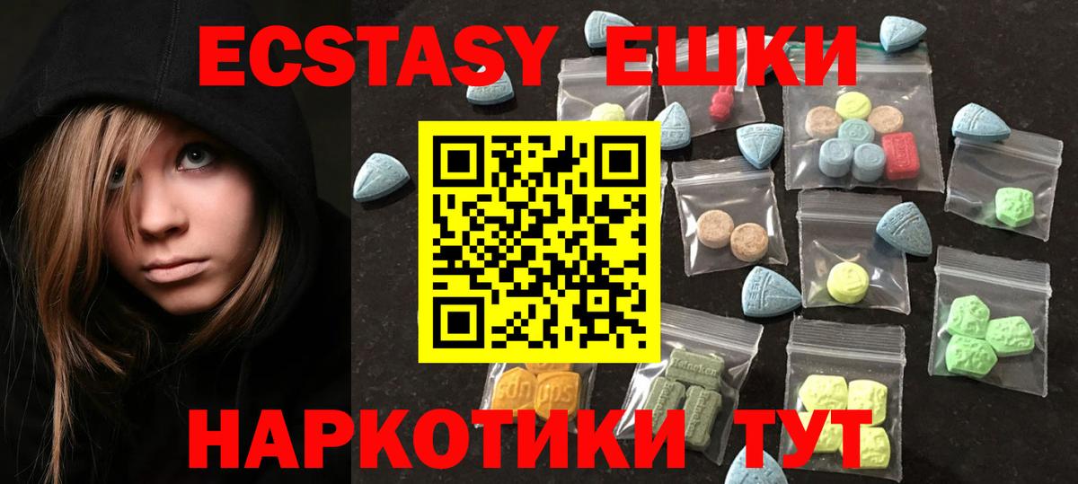 Ижевск  ЭКСТАЗИ 250 мг  ЭКСТАЗИ  Вход с VPN  Экстази Cube 