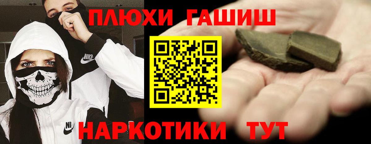 ГАШ  ГАШИШ индика сатива  ГАШ убойный  Вход с VPN  Ижевск 
