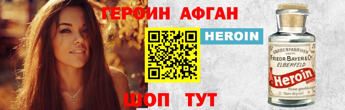 Ижевск  ГЕРОИН Афган  ГЕРОИН  Вход с VPN 