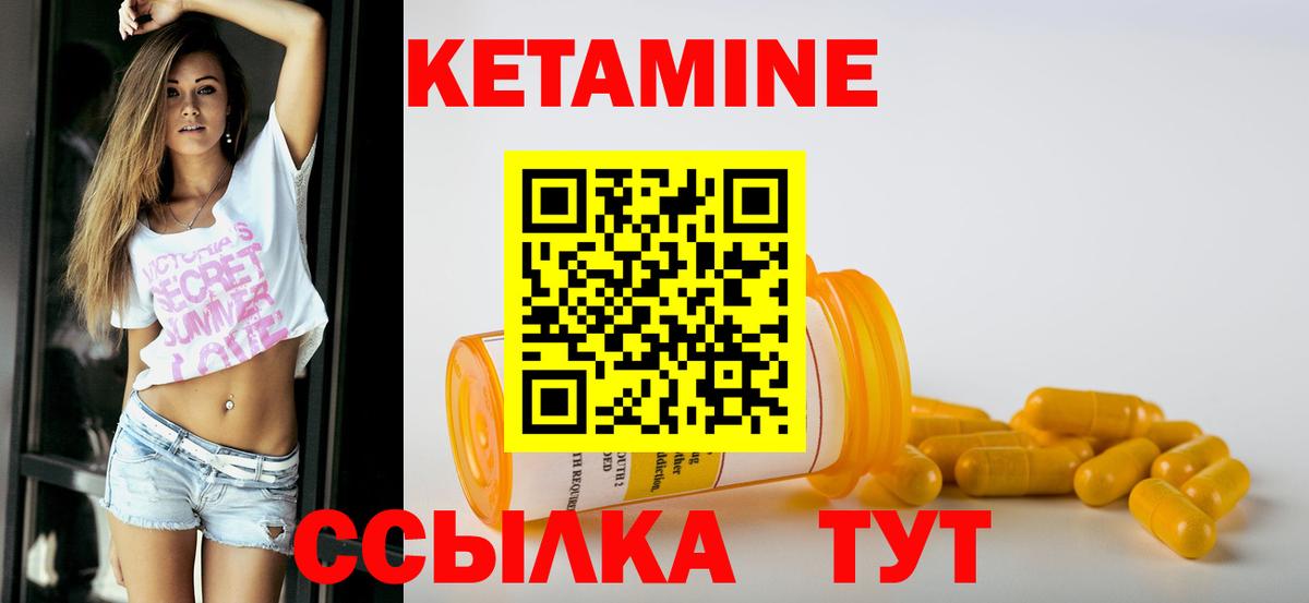 Ижевск  Кетамин ketamine  Кетамин ketamine  Вход с VPN 
