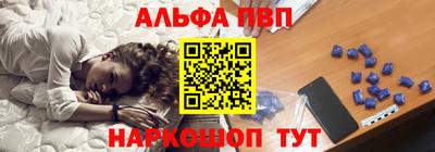 Альфа ПВП Краснознаменск