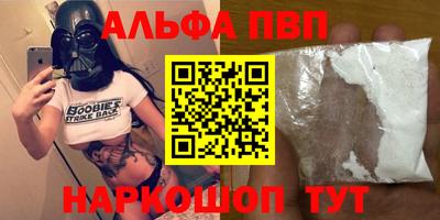 Альфа ПВП Краснознаменск