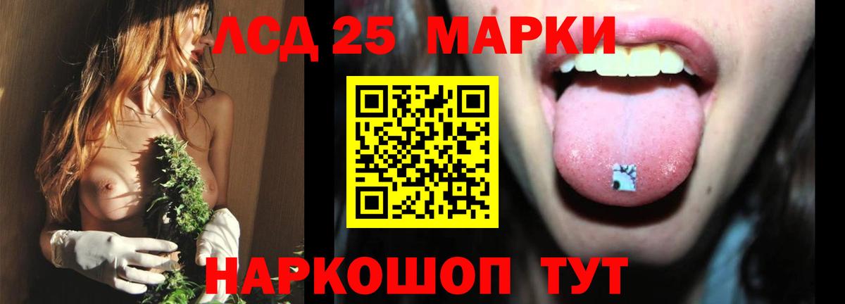 Лсд 25 экстази ecstasy Ижевск