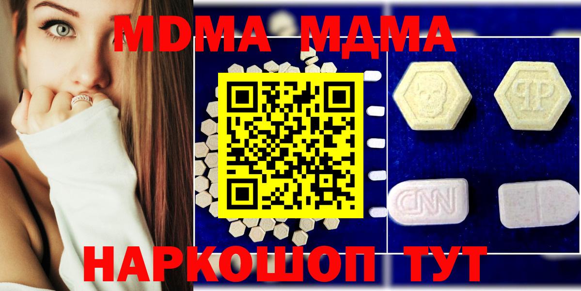 Ижевск  MDMA Molly  MDMA crystal  Вход с VPN 