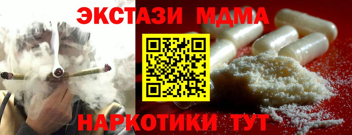MDMA crystal Ижевск