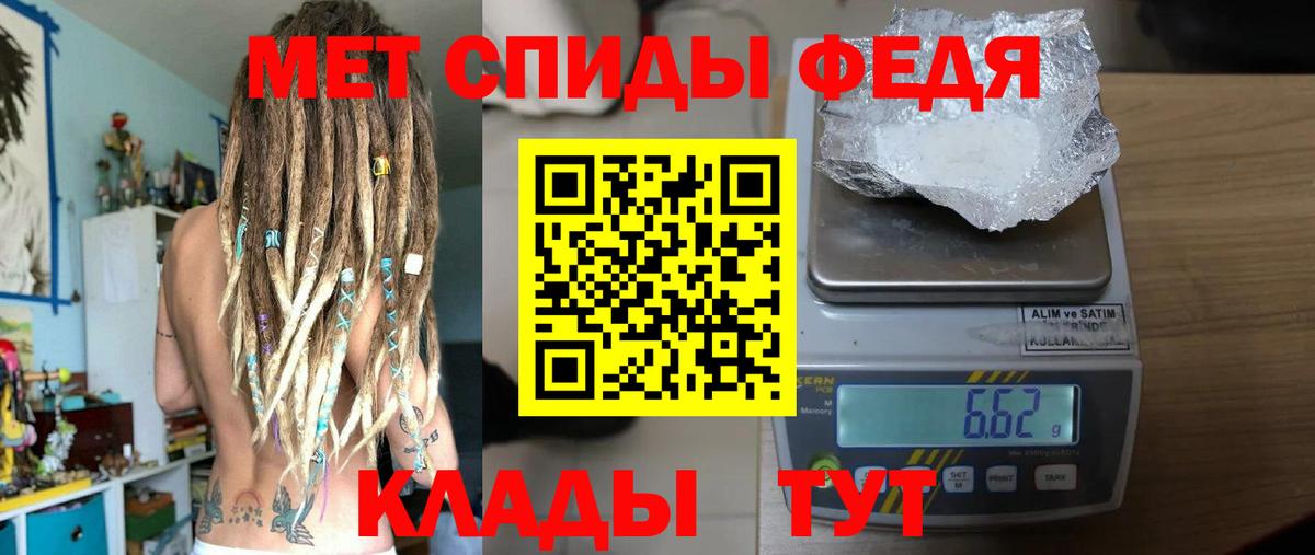Метамфетамин мет Ижевск