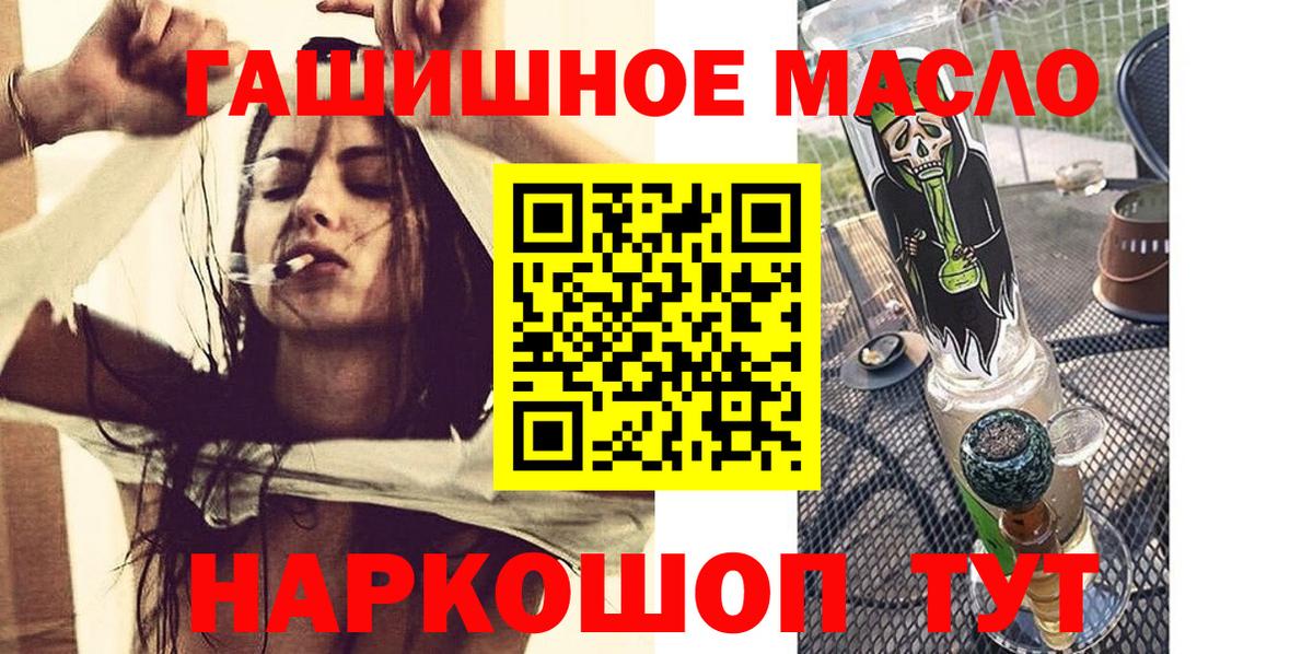 ТГК гашишное масло Ижевск