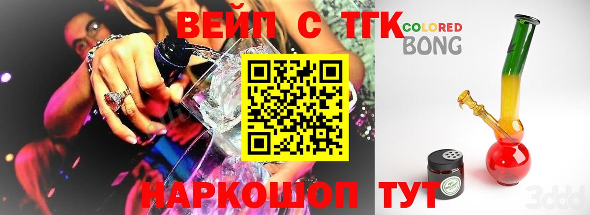 ТГК гашишное масло  ТГК THC oil  наркотики  Ижевск  Вход с VPN 